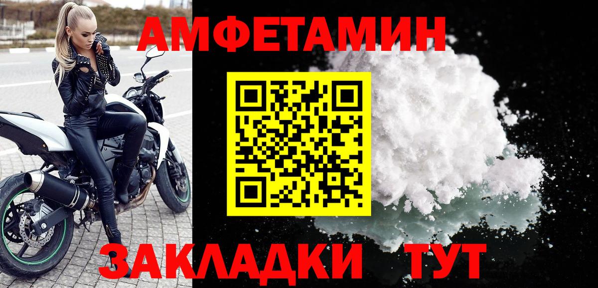 АМФЕТАМИН 98%  Вход с VPN  Амфетамин  Углич 