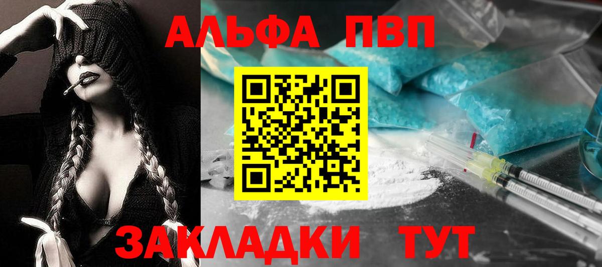 Альфа ПВП мука  Alfa_PVP VHQ  А ПВП Соль  Углич  APVP  Вход с VPN 
