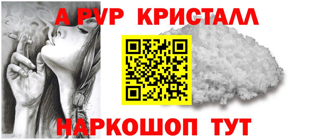 A PVP крисы CK Углич