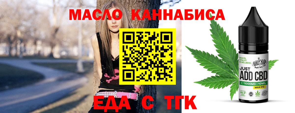 Углич  Еда ТГК конопля  Вход с VPN 