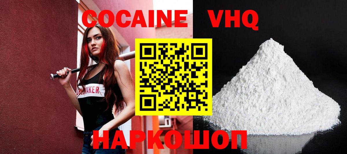 COCAIN VHQ  Кокаин FishScale  Углич  Вход с VPN 