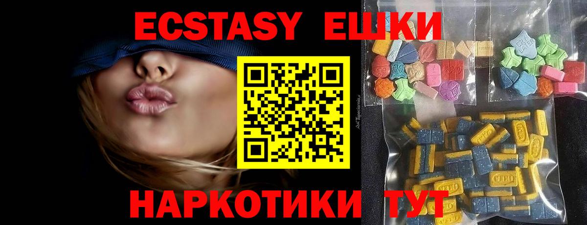 Экстази VHQ Углич