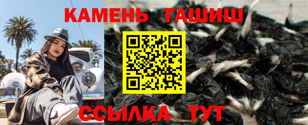 ГАШ hashish Углич