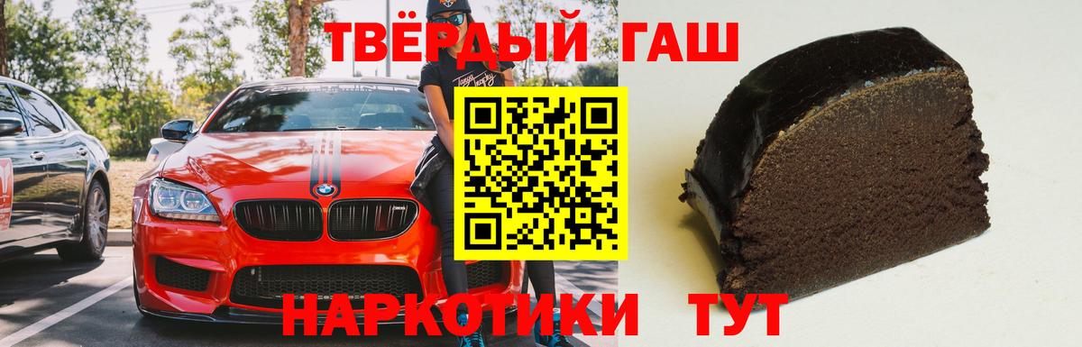 Углич  ГАШИШ hashish  ГАШ Cannabis  Вход с VPN 