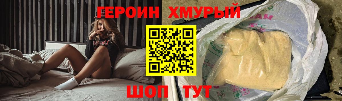 Углич  ГЕРОИН  Вход с VPN  ГЕРОИН герыч 
