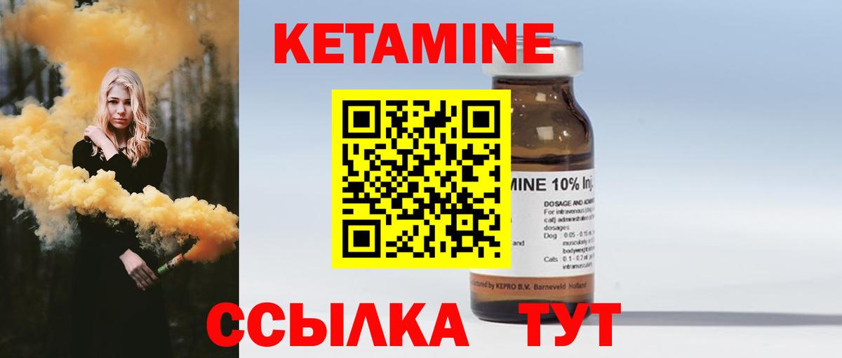 Кетамин VHQ  КЕТАМИН ketamine  Вход с VPN  Углич 