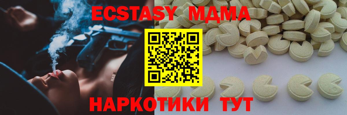 MDMA  Вход с VPN  Углич  МДМА молли  MDMA VHQ 