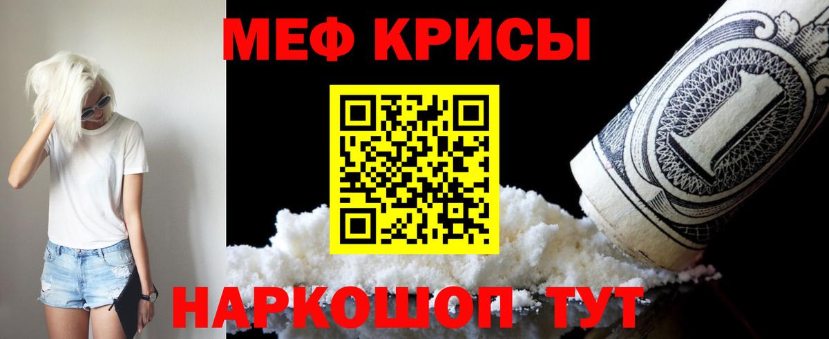Меф мяу мяу  Углич