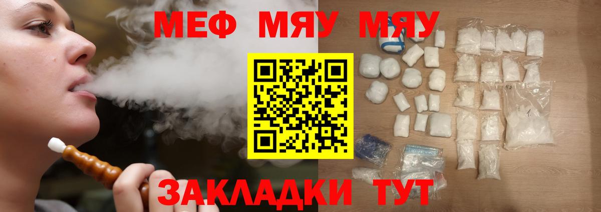 Меф кристаллы  МЯУ-МЯУ  Углич  ссылка на мегу зеркало  МЕФ  Меф кристаллы  Вход с VPN 