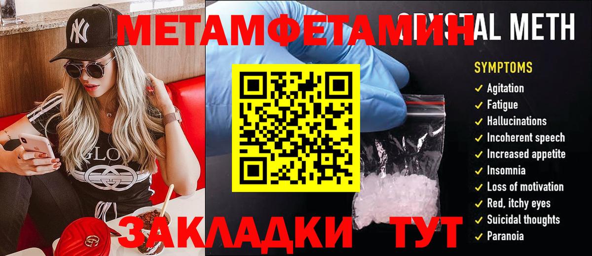 Метамфетамин кристалл Углич