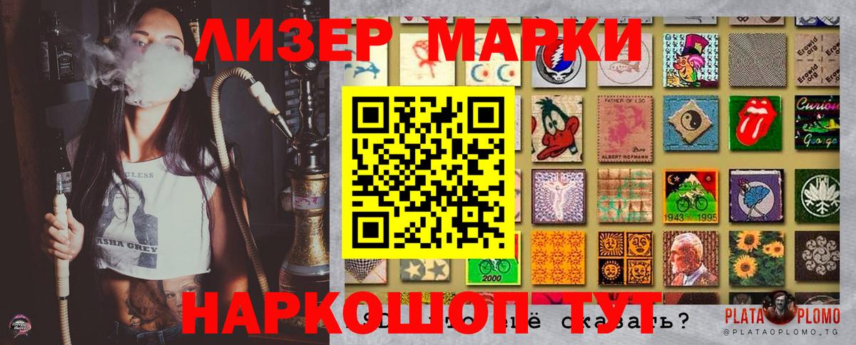 наркошоп  Марки NBOMe 1,8мг  Вход с VPN  Углич 
