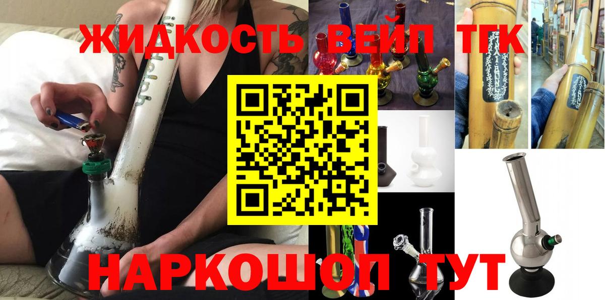 Дистиллят ТГК жижа Углич