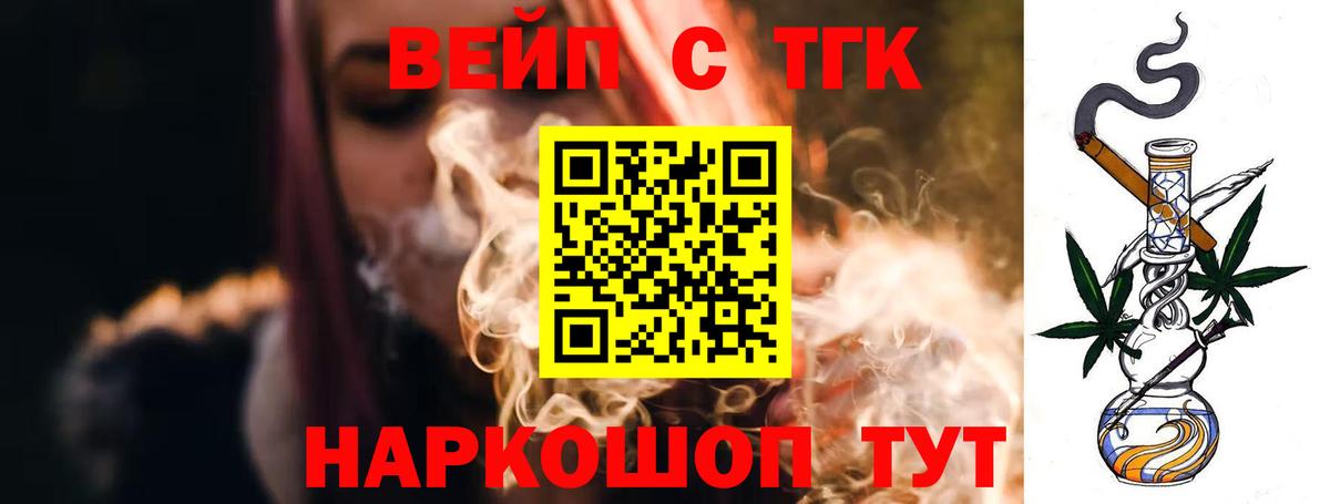 ТГК Wax  Вход с VPN  ТГК концентрат  цена   Углич 