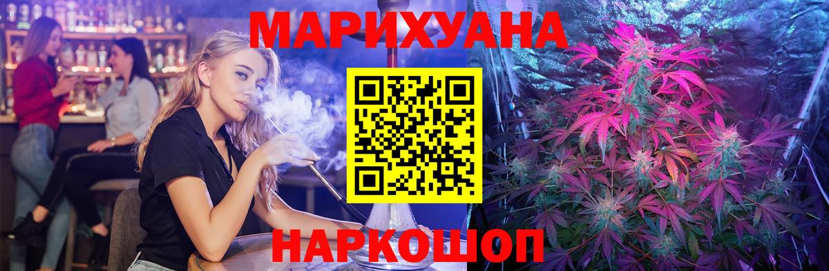 Конопля сатива  Канабис LSD WEED  Марихуана SATIVA & INDICA  Углич  Бошки марихуана LSD WEED  Вход с VPN 